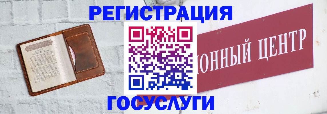 временная регистрация в квартире в Темрюке