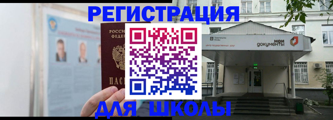 временная регистрация купить в Темрюке