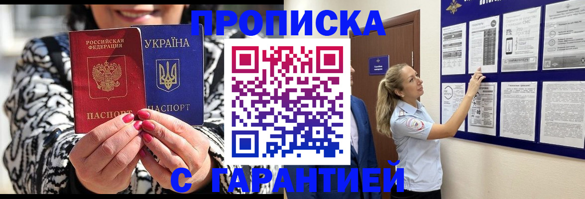 регистрация для дет. сада в Темрюке