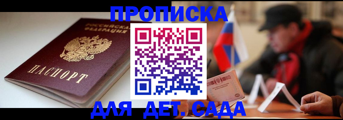 регистрация по месту жительства с гарантией компании в Темрюке