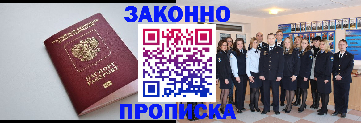 документы для регистрации по РВП в Темрюке