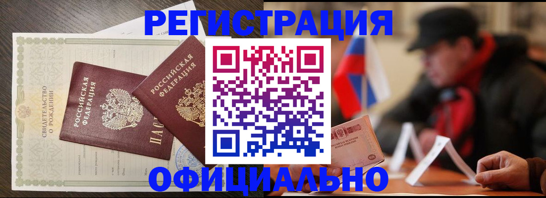 временная регистрация для школы в Темрюке